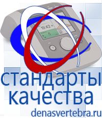Скэнар официальный сайт - denasvertebra.ru Дэнас приборы - выносные электроды в Кирово-чепецке